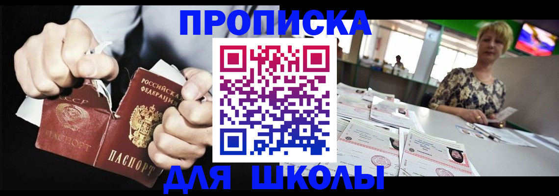 прописка поиск в Бугуруслане